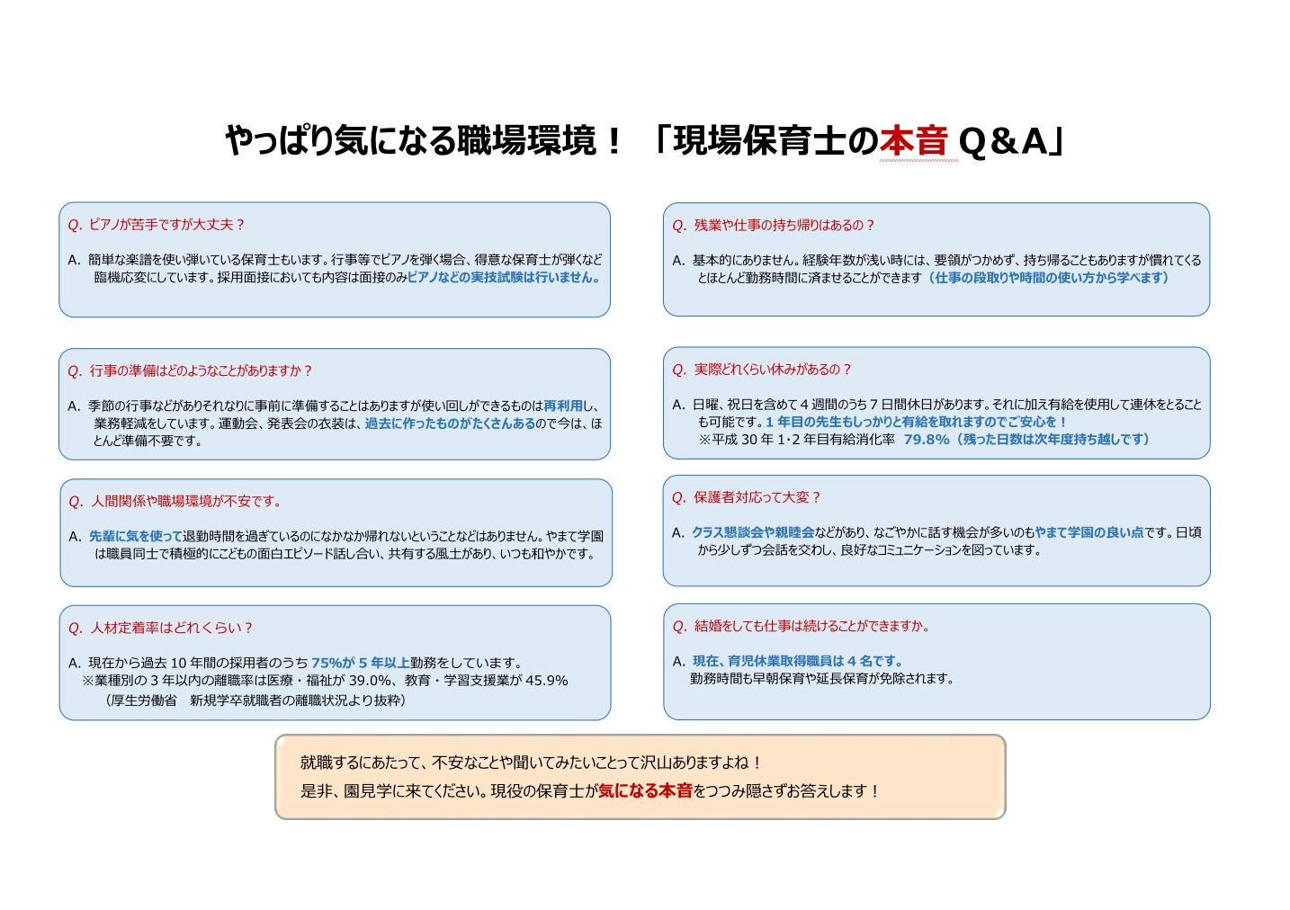 お知らせ 千里山やまて学園 大阪府吹田市